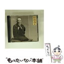 【中古】 桂歌丸4「双蝶々雪の子別れ」-「朝日名人会」ライヴシリーズ18/CD/SICL-48 / 桂歌丸 / ソニー・ミュージックジャパンインターナシ [CD...
