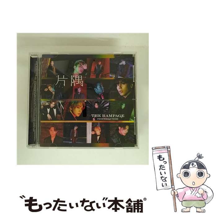 【中古】 片隅 / RAMPAGE from EXILE TRIBE / THE RAMPAGE f ...