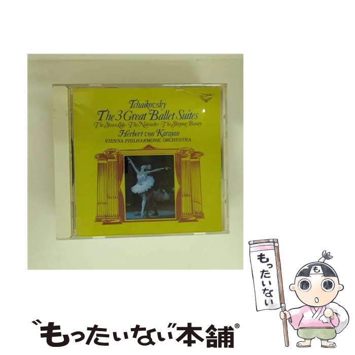 【中古】 3大バレエ・ハイライツ/CD/KICC-8207 / ウィーン・フィルハーモニー管弦楽団 / キングレコー..