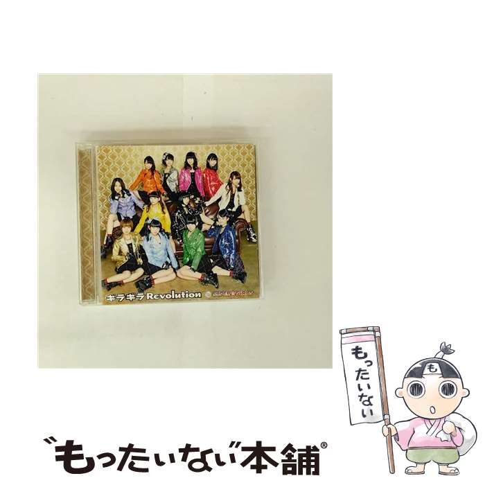 【中古】 SUPER GiRLS/ ギラギラRevolution イベント会場 mu－moショップ限定盤 / SUPER☆GiRLS / エイベックス [CD]【メール便送料無料】【最短翌日配達対応】