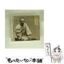 【中古】 桂歌丸5「髪結新三」上下-「朝日名人会」ライヴシリーズ25/CD/SICL-84 / 桂歌丸 / ソニー・ミュージックジャパンインターナショナ [CD...