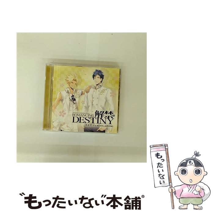  VitaminZ Graduation：解禁 ROMANCING DESTINY 天と千 KENN＆前野智昭 アニメ ゲーム / 天と千(CV:KENN&前野智昭) / ディースリー・パブリッシャー 