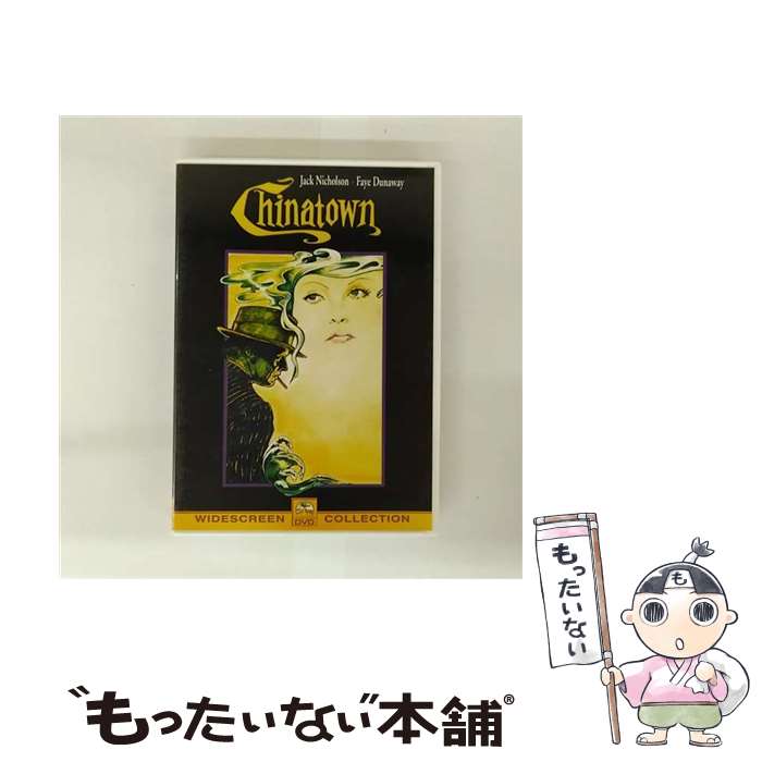 EANコード：4988113751407■通常24時間以内に出荷可能です。※繁忙期やセール等、ご注文数が多い日につきましては　発送まで48時間かかる場合があります。あらかじめご了承ください。■メール便は、1点から送料無料です。※宅配便の場合、2,500円以上送料無料です。※最短翌日配達ご希望の方は、宅配便をご選択下さい。※「代引き」ご希望の方は宅配便をご選択下さい。※配送番号付きのゆうパケットをご希望の場合は、追跡可能メール便（送料210円）をご選択ください。■ただいま、オリジナルカレンダーをプレゼントしております。■「非常に良い」コンディションの商品につきましては、新品ケースに交換済みです。■お急ぎの方は「もったいない本舗　お急ぎ便店」をご利用ください。最短翌日配送、手数料298円から■まとめ買いの方は「もったいない本舗　おまとめ店」がお買い得です。■中古品ではございますが、良好なコンディションです。決済は、クレジットカード、代引き等、各種決済方法がご利用可能です。■万が一品質に不備が有った場合は、返金対応。■クリーニング済み。■商品状態の表記につきまして・非常に良い：　　非常に良い状態です。再生には問題がありません。・良い：　　使用されてはいますが、再生に問題はありません。・可：　　再生には問題ありませんが、ケース、ジャケット、　　歌詞カードなどに痛みがあります。● リピーター様、ぜひ応援下さい（ショップ・オブ・ザ・イヤー）出演：ジャック・ニコルソン、ジョン・ヒューストン、フェイ・ダナウェイ監督：ロマン・ポランスキー受賞：第32回（1975年）ゴールデングローブ賞　ドラマ部門　作品賞、監督賞、主演男優賞製作年：1974年製作国名：アメリカ画面サイズ：シネマスコープカラー：カラー枚数：1枚組み限定盤：限定盤映像特典：オリジナル劇場予告編／インタビュー型番：PDH-141発売年月日：2004年02月20日