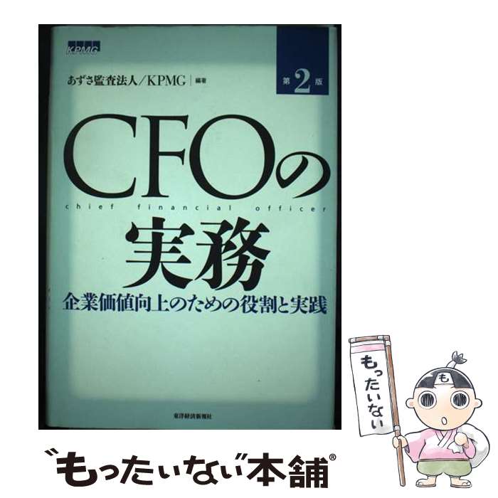 ����š� CFO�μ�̳��2�� / �������ƺ�ˡ��, KPMG / ���ηкѿ���� [ñ����]�ڥ᡼��������̵���ۡں�û������ã�б���