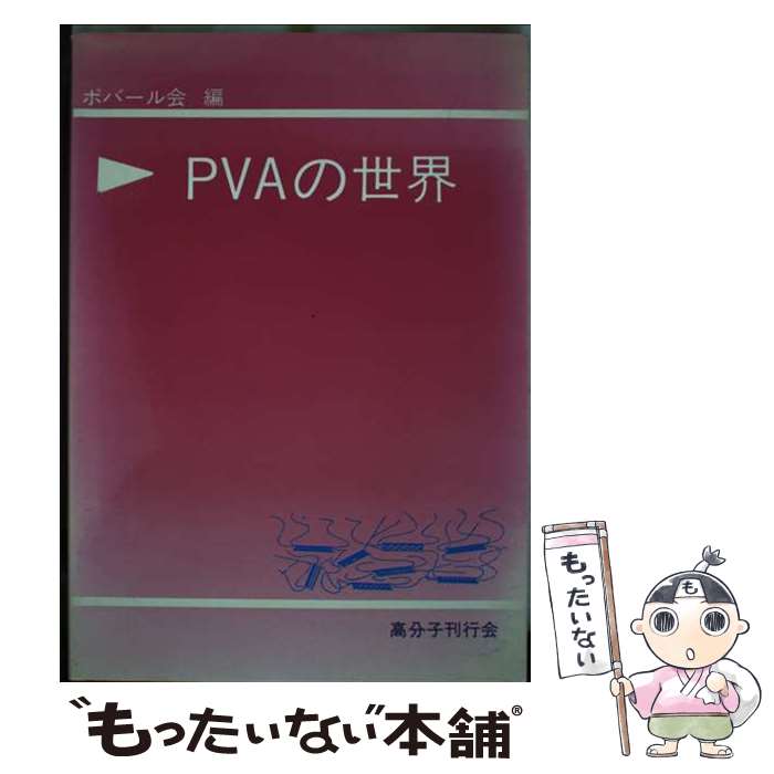 ����š� PVA������ / ��ʬ�Ҵ��Բ� / ��ʬ�Ҵ��Բ� [�ڡ��ѡ��Хå�]�ڥ᡼��������̵���ۡں�û������ã�б���