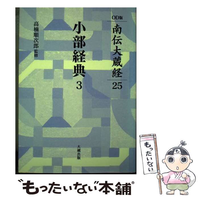 楽天市場】大蔵出版の通販 楽天市場】大蔵出版の通販