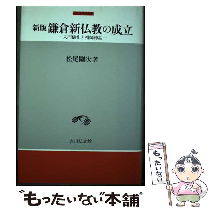 ����š� ���ҿ�ʩ������Ω���� / ���� �伡 / ���ʸ�� [ñ����]�ڥ᡼��������̵���ۡں�û������ã�б���