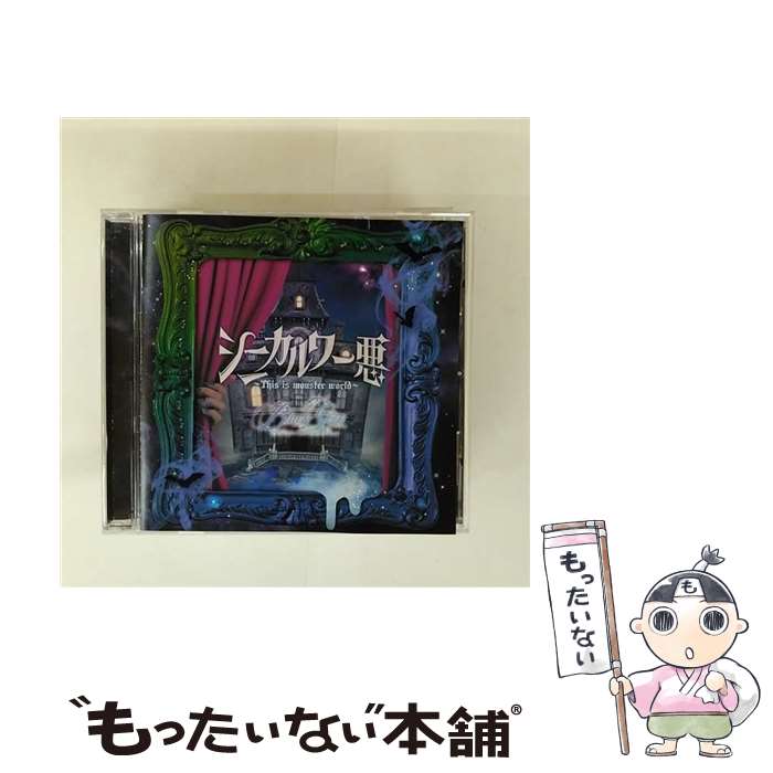 äʤޡŷԾŹ㤨֡š ˥?Thisismonsterworld?̾Ctypeʤס/CD󥰥12cm/GLK-011 / Black Gene for the Next Scene / GL Kingdom [CD]ڥ᡼̵ۡںûãбۡפβǤʤ423ߤˤʤޤ