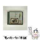 【中古】 「すずらん」 オリジナル・サウンドトラック/CD/SRCL-4488 / TVサントラ, 服部隆之, 赤坂達三, 吉田美奈子 / ソニー・ミュージック...