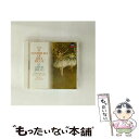 【中古】 ファリャ:バレエ《恋は魔術師》《三角帽子》/CD/UCCD-3839 / スイス・ロマンド管弦楽団 アンセルメ(エルネスト), ガバライン(マ / [...