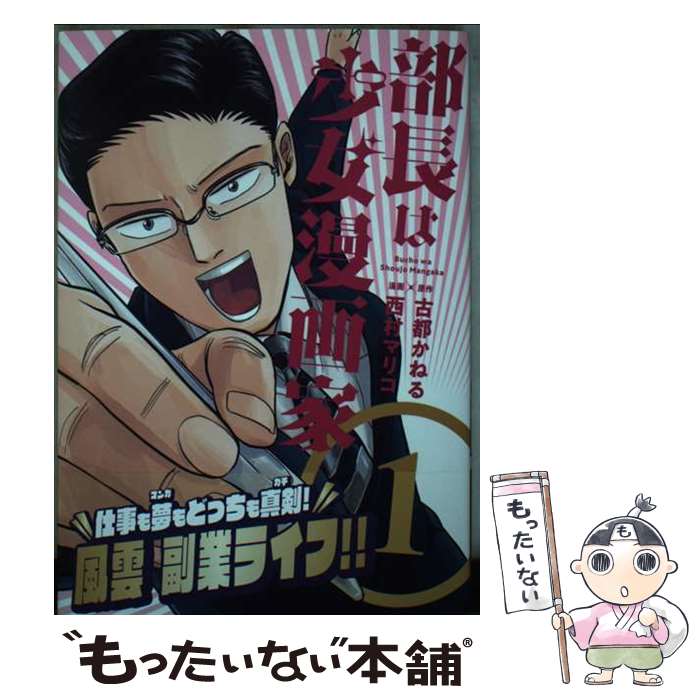 楽天市場】中村真理子 漫画家の通販