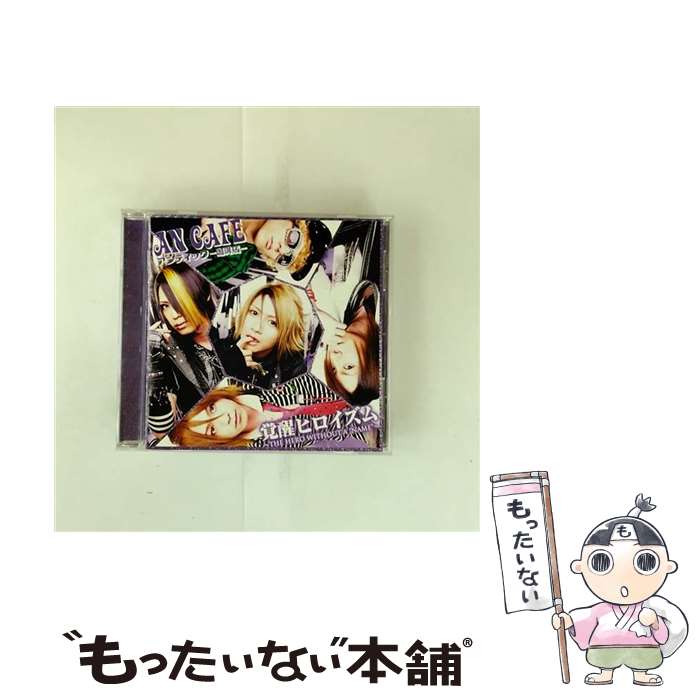 【中古】 覚醒ヒロイ