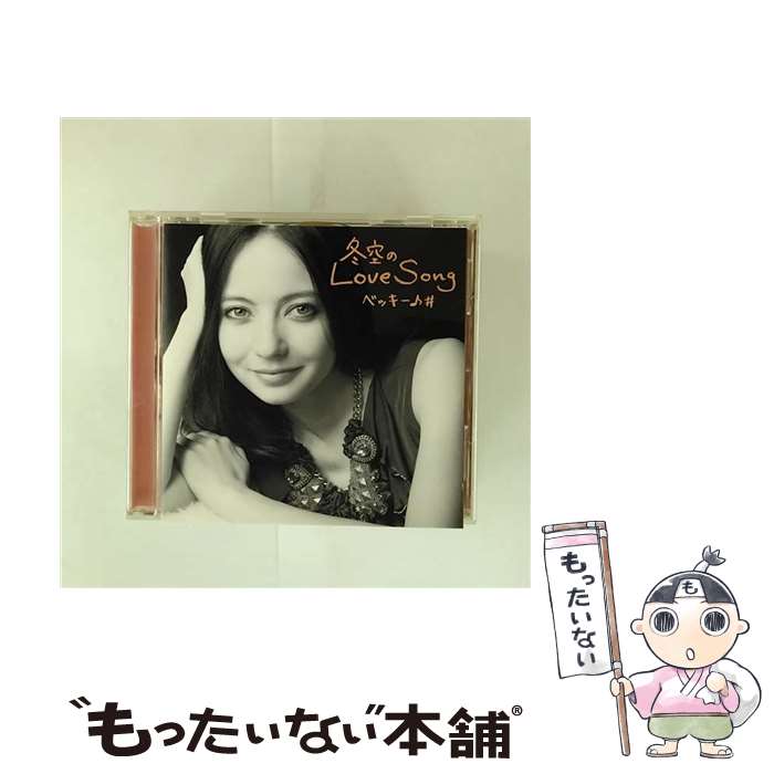 【中古】 ベッキー/ 冬空のLove Song / ベッキー♪# / EMIミュージック・ジャパン [CD]【メール便送料無料】【最短翌日配達対応】