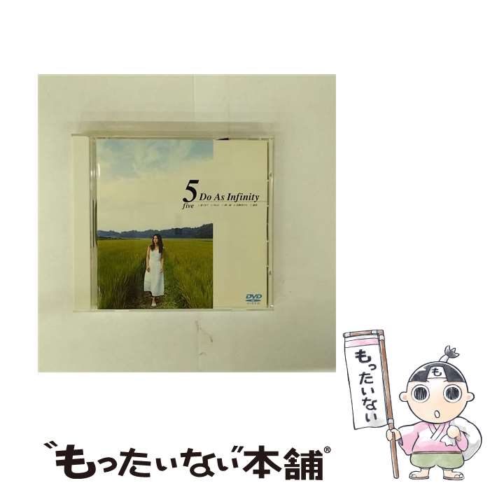 ����š� 5 / Do As Infinity / �����٥å������ȥ�å��� [DVD]�ڥ᡼��������̵���ۡں�û������ã�б���
