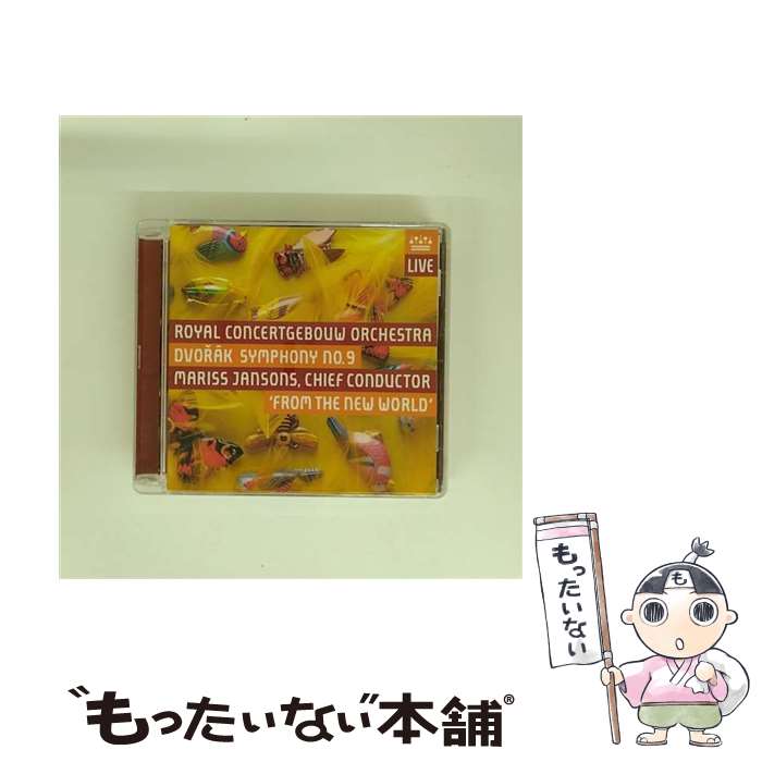 【中古】 Dvorak ドボルザーク / 交響曲第9番 新世界より マリス・ヤンソンス＆ロイヤル・コンセルトヘボウ管弦楽団 / A. Dvorak / Rco Live Holland [CD]【メール便送料無料】【最短翌日配達対応】