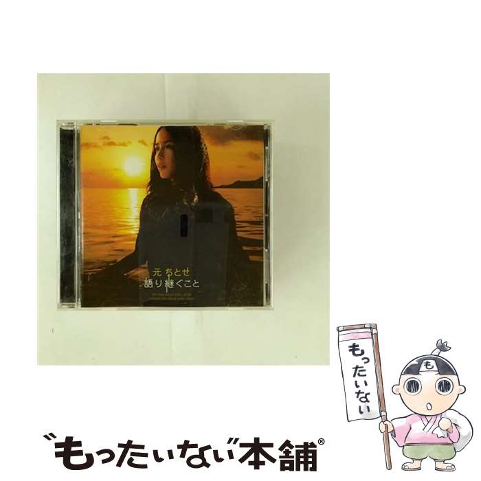 楽天市場】元 ちとせ レコードの通販