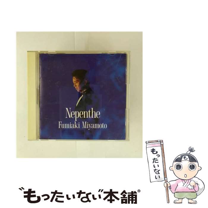 Composer: Ra Line - 【中古】 ニペンシィ CD 宮本文昭? ジャクソン デレック ? 数原晋? コンセプション ジェイク ? 岡本敦男 川瀬誠 / 宮本文昭 / ソニー・ミュージ [CD]【メール便送料無料】【最短翌日配達対応】