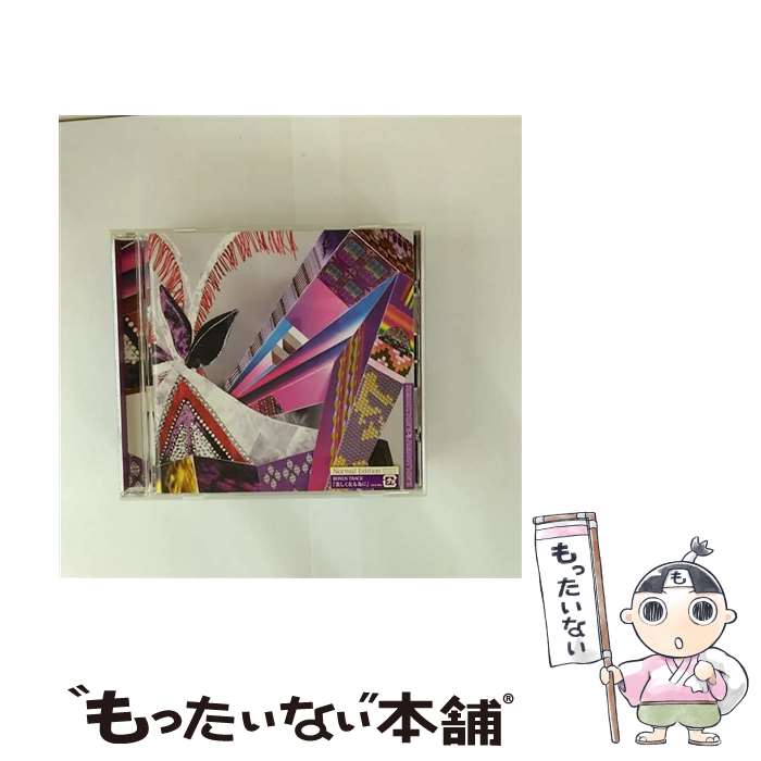 【中古】 CD Coward 通常盤 / ENDLICHERI☆ENDLICHERI / ジャニーズ・エンタテイメント [CD]【メール便送料無料】【最短翌日配達対応】