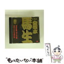 【中古】 ビクター落語 十代目 金原亭馬生 1 辰巳の辻占/お初徳兵衛/相撲風景/CD/VZCG-284 / 金原亭馬生(十代目) / 日本伝統文化振興 [CD...