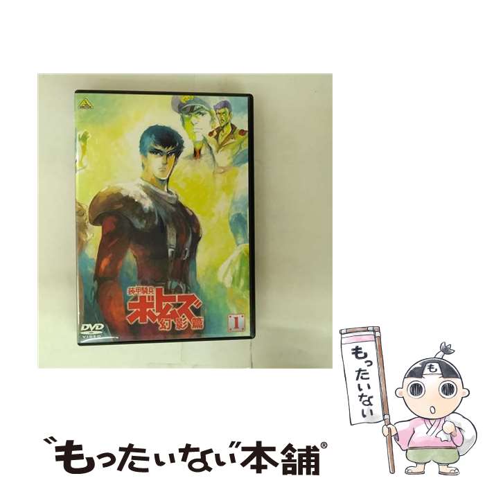 楽天市場】装甲騎兵ボトムズ DVDの通販