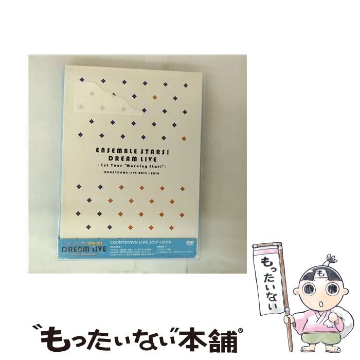 【中古】 あんさんぶるスターズ!DREAM LIVE -1st Tour “Morning Star!”-DVD/DVD/FFBG-0011 / フロンティアワ...