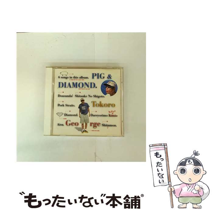 所ジョージ　CD セット販売 楽天市場】所ジョージ CDの通販
