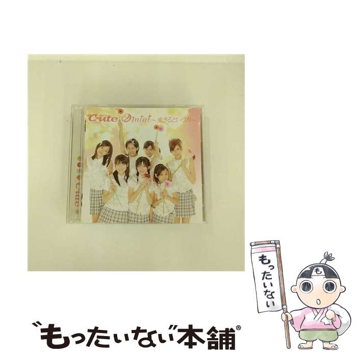 【中古】 2mini～生きるという力～/CD/EPCE-5464 / ℃-ute, 梅田えりか, 中島早貴, 鈴木愛理, 矢島舞美, 岡井千聖, 萩原舞, 有原栞菜 / アップフロ [CD]【メール便送料無料】【最短翌日配達対応】