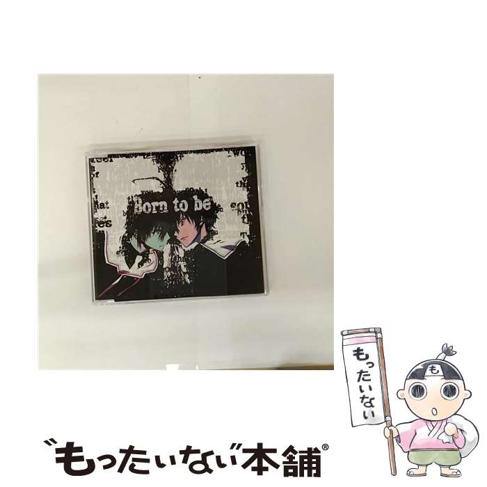 【中古】 TVアニメーション 魔法戦争 エンディングテーマ: Born to be CD 魔法戦争ver. / ナノ / ナノ / フライングドッグ [CD]【メール便送料無料】【最短翌日配達対応】