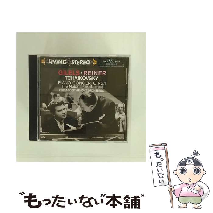 Tchaikovsky チャイコフスキー / Piano Concerto.1, Nutcracker Hlts : Gilels, Reiner / Cso / Gilels:Reiner:Chicago / Bmg/RCA Victor 