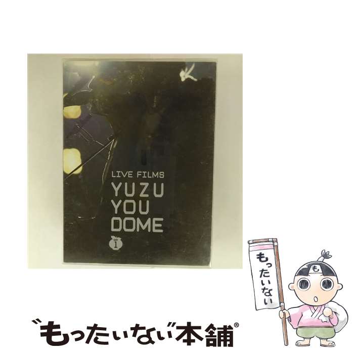 【中古】 LIVE FILMS YUZU YOU DOME DAY 1 〜二人で、どうむありがとう〜/DVD/SNBQ-18923 / トイズファクトリー [D...