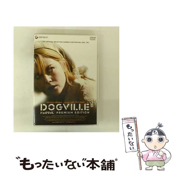 【中古】 ドッグヴィル プレミアム・エディション ラース・フォン・トリアー 監督、脚本 ,ペーター・オールベック・イェンセン 製作総 / [DVD]【メール便送料無料】【最短翌日配達対応】