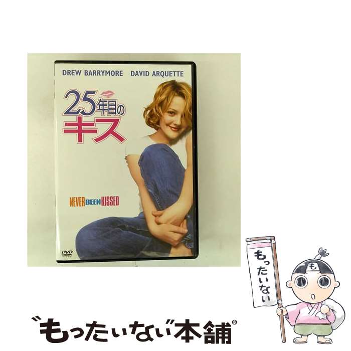 【中古】 25年目のキス DVD DVD / Happinet [DVD]【メール便送料無料】【最短翌日配達対応】