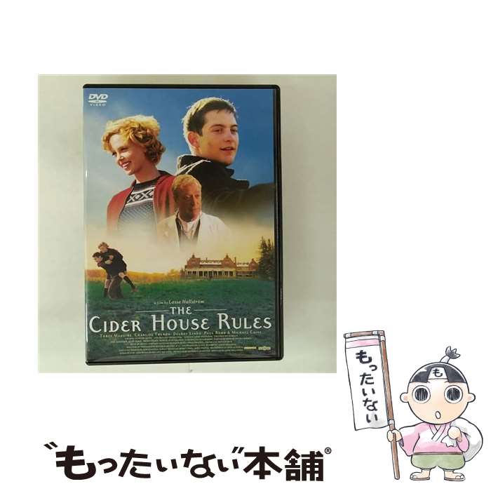 【中古】 サイダーハウス・ルール DTS特別版/DVD/AEBF-10017 / アスミック [DVD]【メール便送料無料】..