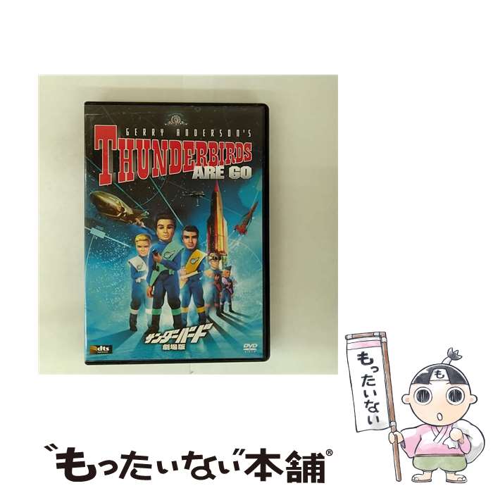 楽天市場】サンダーバード DVDの通販