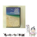 【中古】 波 〜Medicine For Your Heart〜 Florida Beaches フロリダ・ビーチ/DVD/IVCF-5266 / アイ・ヴィ・...