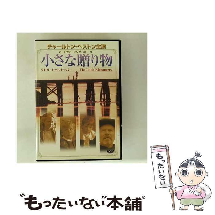 【中古】 小さな贈り物 DVD / PSG [DVD]【メール便送料無料】【最短翌日配達対応】