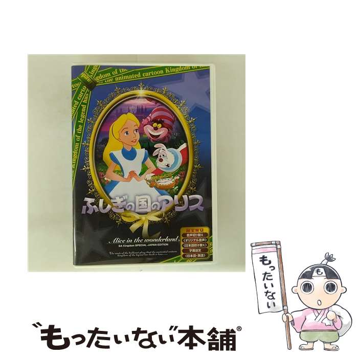 EANコード：4571339480505■こちらの商品もオススメです ● DVD 白雪姫DSD-104 / キープ株式会社 [DVD] ■通常24時間以内に出荷可能です。※繁忙期やセール等、ご注文数が多い日につきましては　発送まで48時間かかる場合があります。あらかじめご了承ください。■メール便は、1点から送料無料です。※宅配便の場合、2,500円以上送料無料です。※最短翌日配達ご希望の方は、宅配便をご選択下さい。※「代引き」ご希望の方は宅配便をご選択下さい。※配送番号付きのゆうパケットをご希望の場合は、追跡可能メール便（送料210円）をご選択ください。■ただいま、オリジナルカレンダーをプレゼントしております。■「非常に良い」コンディションの商品につきましては、新品ケースに交換済みです。■お急ぎの方は「もったいない本舗　お急ぎ便店」をご利用ください。最短翌日配送、手数料298円から■まとめ買いの方は「もったいない本舗　おまとめ店」がお買い得です。■中古品ではございますが、良好なコンディションです。決済は、クレジットカード、代引き等、各種決済方法がご利用可能です。■万が一品質に不備が有った場合は、返金対応。■クリーニング済み。■商品状態の表記につきまして・非常に良い：　　非常に良い状態です。再生には問題がありません。・良い：　　使用されてはいますが、再生に問題はありません。・可：　　再生には問題ありませんが、ケース、ジャケット、　　歌詞カードなどに痛みがあります。● リピーター様、ぜひ応援下さい（ショップ・オブ・ザ・イヤー）