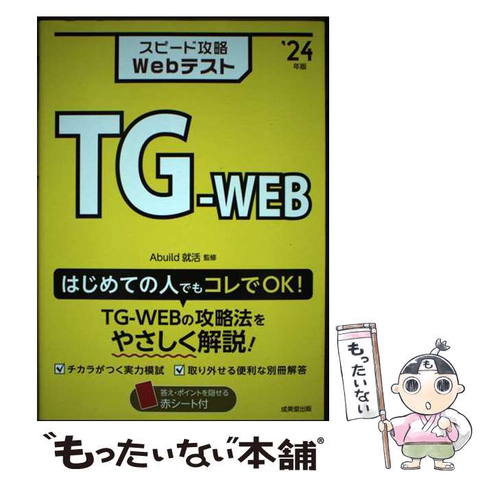 š ԡɹάWebƥȡTGWEB 24ǯ / Abuild / Ʋ [ñ]ڥ᡼̵ۡںûãб