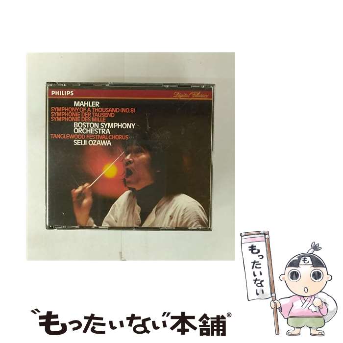 【中古】 Symphony 8 / ウィーン・フィルハーモニー管弦楽団 / Mahler マーラー / [CD]【メール便送料無料】【最短翌日配達対応】 comicset-13053354 もったいない本舗 楽天市場店 パッケージ画像