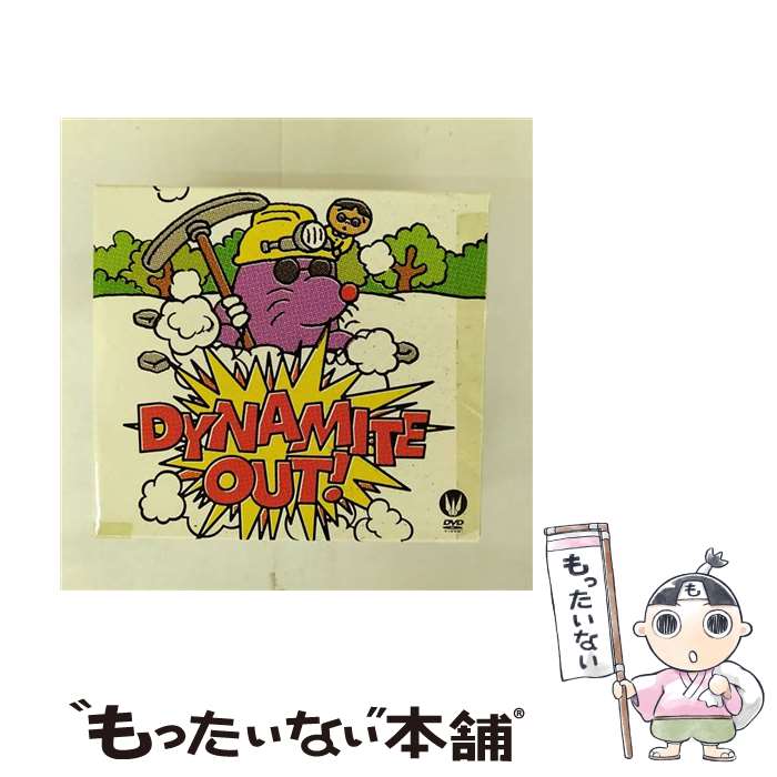 【中古】 Dynamite　out/DVD/TOBF-5401 / EMIミュージック・ジャパン [DVD]【メール便送料無料】【最短翌日配達対応】