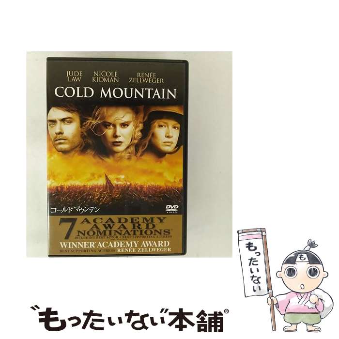【中古】 コールドマウンテン/DVD/VWDS-3069 / ブエナ・ビスタ・ホーム・エンターテイメント [DVD]【メール便送料無料】【最短翌日配達対応】