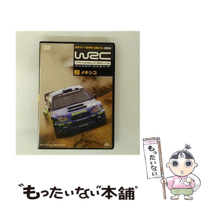 š WRC꡼긢2005vol3ᥭ/DVD/SPWD-9503 / ѥ [DVD]ڥ᡼̵ۡںûãб
