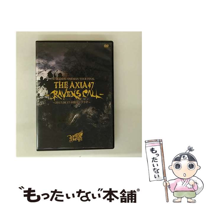 【中古】 47都道府県 ONEMAN TOUR FINAL『THE AXIA47 -RAVENS CALL-』〜2017.08.17 中野サンプラザ〜【初回限定...