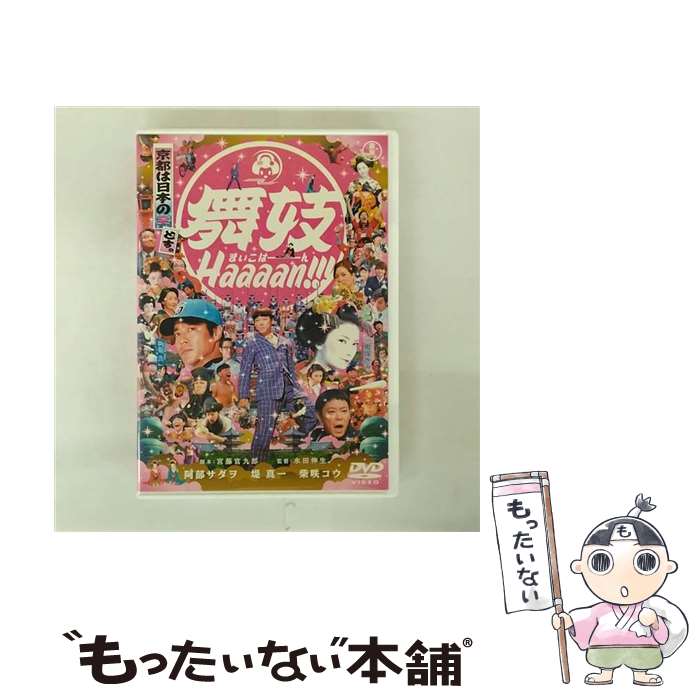 【中古】 舞妓Haaaan!!! 邦画 TDV-17352R / [DVD]【メール便送料無料】【最短翌日配達対応】
