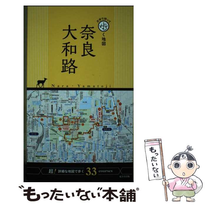 ����š� �Ҽ�ǻ��ä��⤯�Ͽޡ����ɡ�����ϩ / ����Ʋ�����Խ��� / ����Ʋ���� [ñ���ܡʥ��եȥ��С���]�ڥ᡼��������̵���ۡں�û������ã�б���