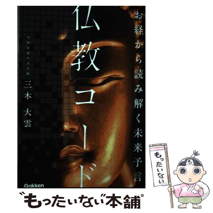 ����š� ���Ф����ɤ߲�̤��ͽ����ʩ�������� / ������� / Gakken [ñ����]�ڥ᡼��������̵���ۡں�û������ã�б���