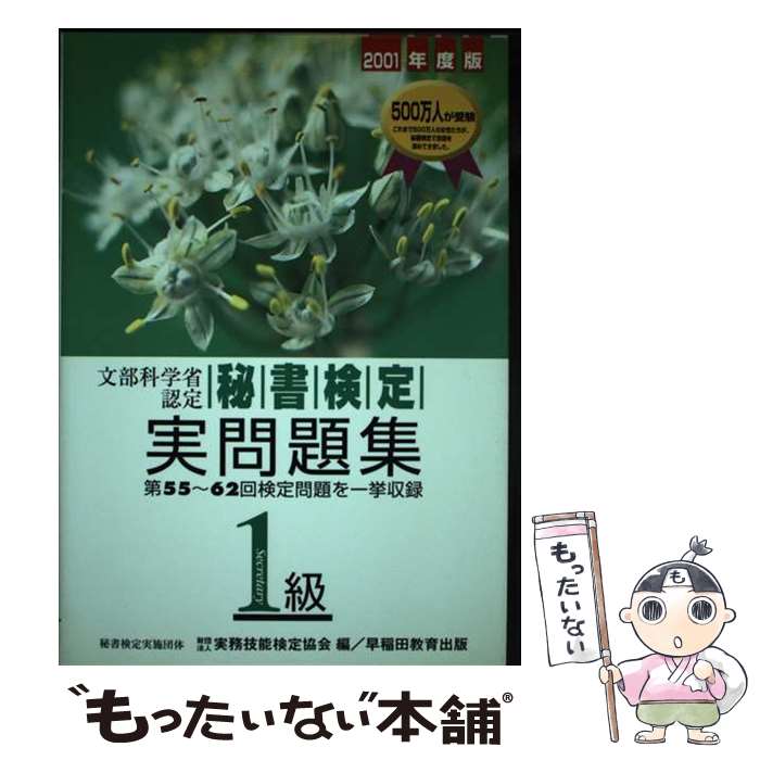 š 꽸1 2001ǯ / ̳ǽ궨 / ĥӥͥӥ [ñ]ڥ᡼̵ۡںûãб