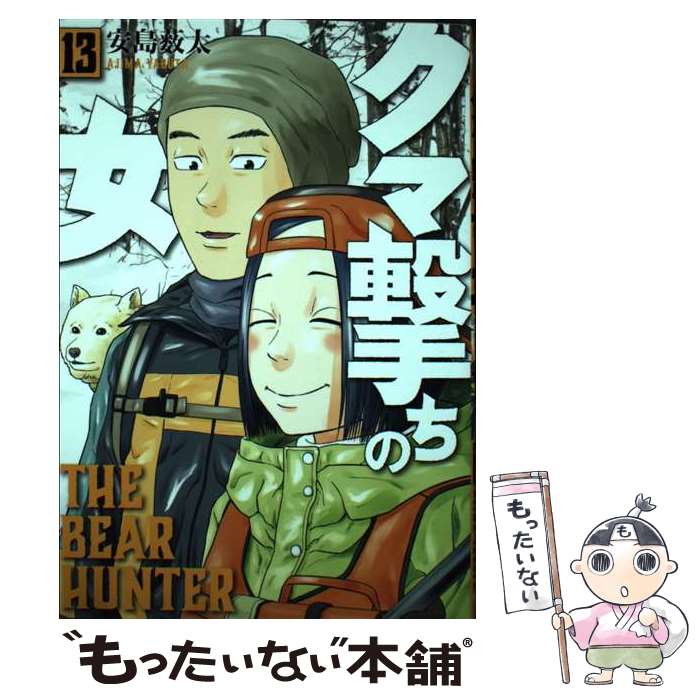 楽天市場】くま撃ちの女の通販
