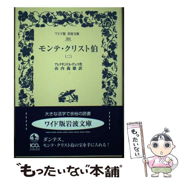 ����š� ���ơ����ꥹ���졡2 / ���쥯����ɥ롦�ǥ��, ���� ��ͺ / ���Ƚ�Ź [ñ���ܡʥ��եȥ��С���]�ڥ᡼��������̵���ۡں�û������ã�б���