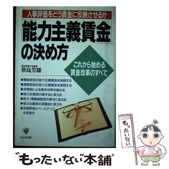 äʤޡŷԾŹ㤨֡š ǽϼ¶פη ͻɾɤ¶ȿǤ뤫 /  ˧ͺ / 󤭽 [ñ]ڥ᡼̵ۡںûãбۡפβǤʤ332ߤˤʤޤ